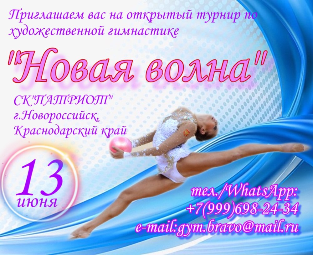 Художественная гимнастика соревнования 2021