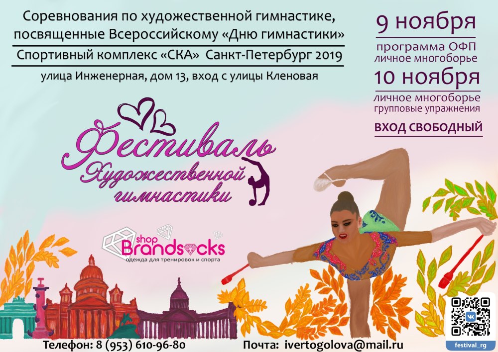 Силуэт гимнастки