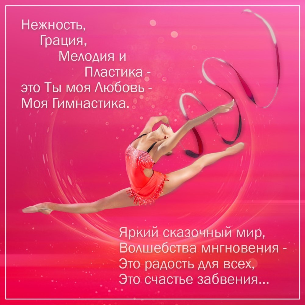 Первенство ЮФО И СКФО по художественной гимнастике
