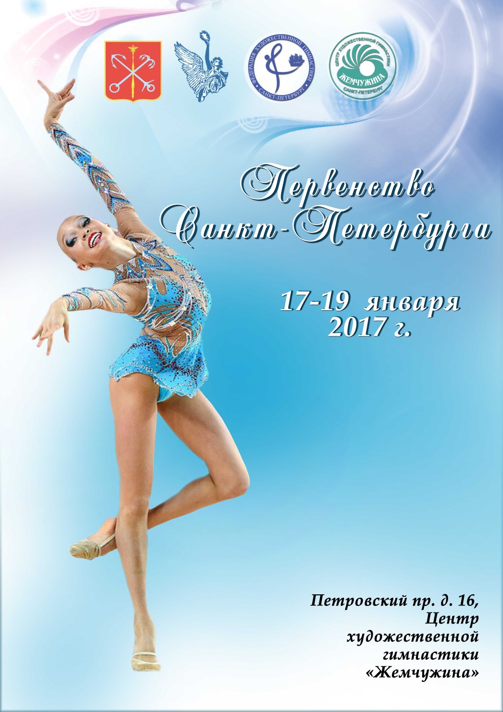 Художественная гимнастика Аверина Дина и Арина
