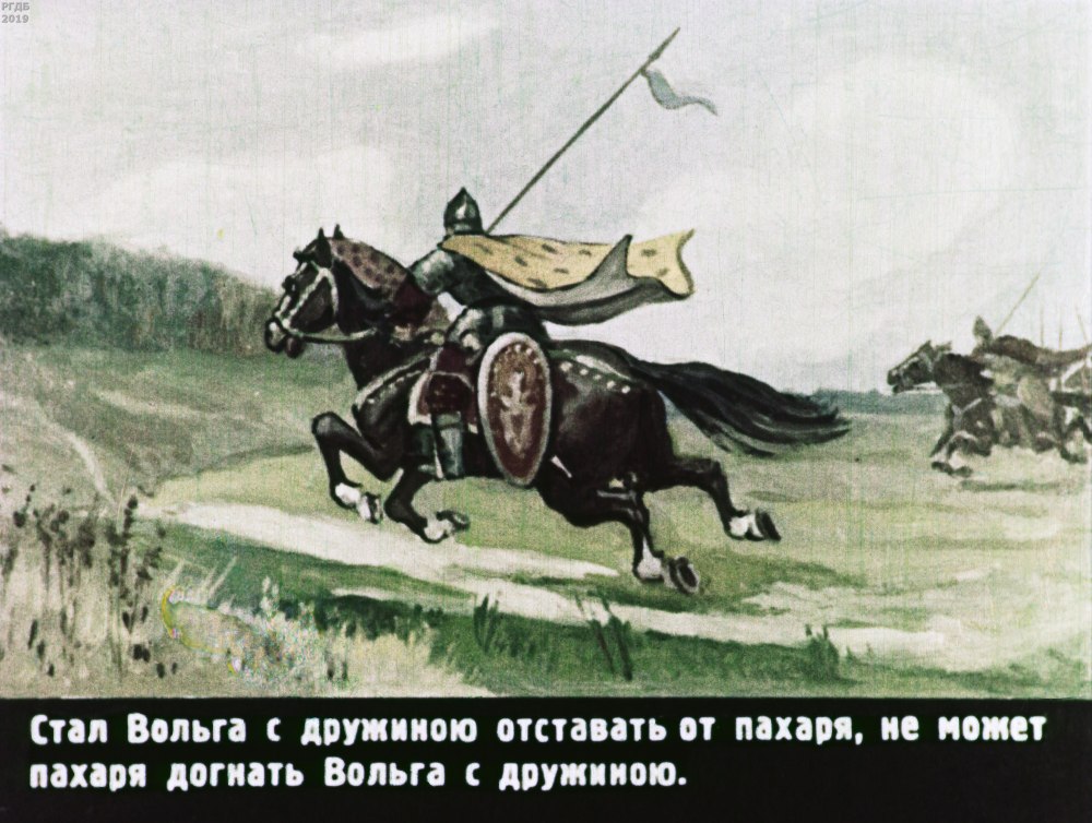 Васильев Вольга и Микула картина