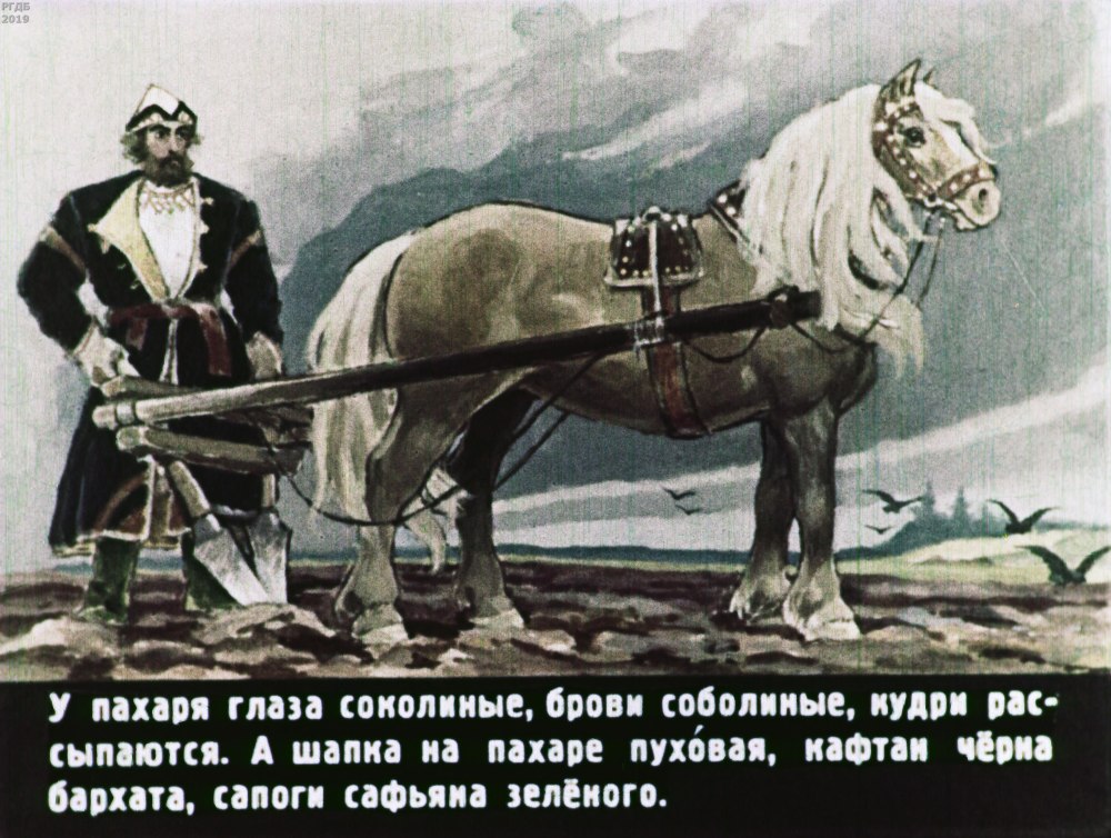 Вольга и Микула Селянинович рисунок легкий
