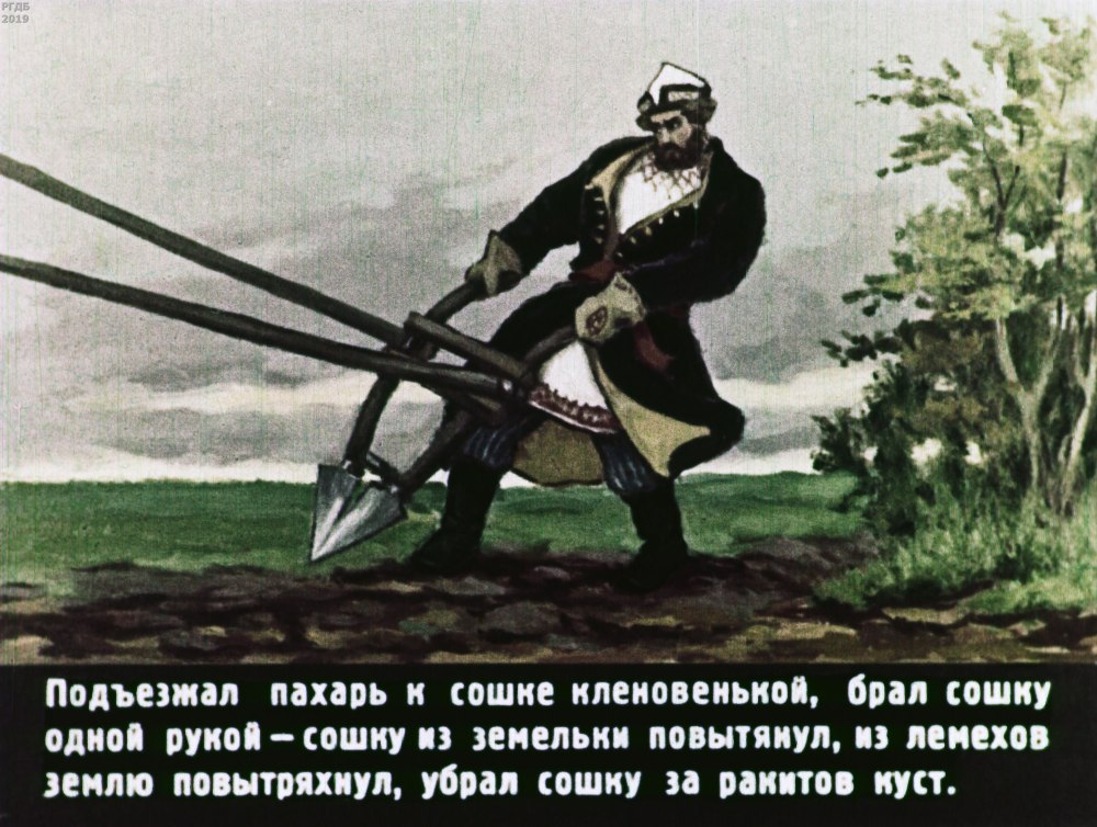 Портрет Микулы Селяниновича