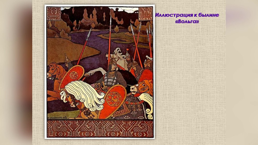 Микула Селянинович Васильев