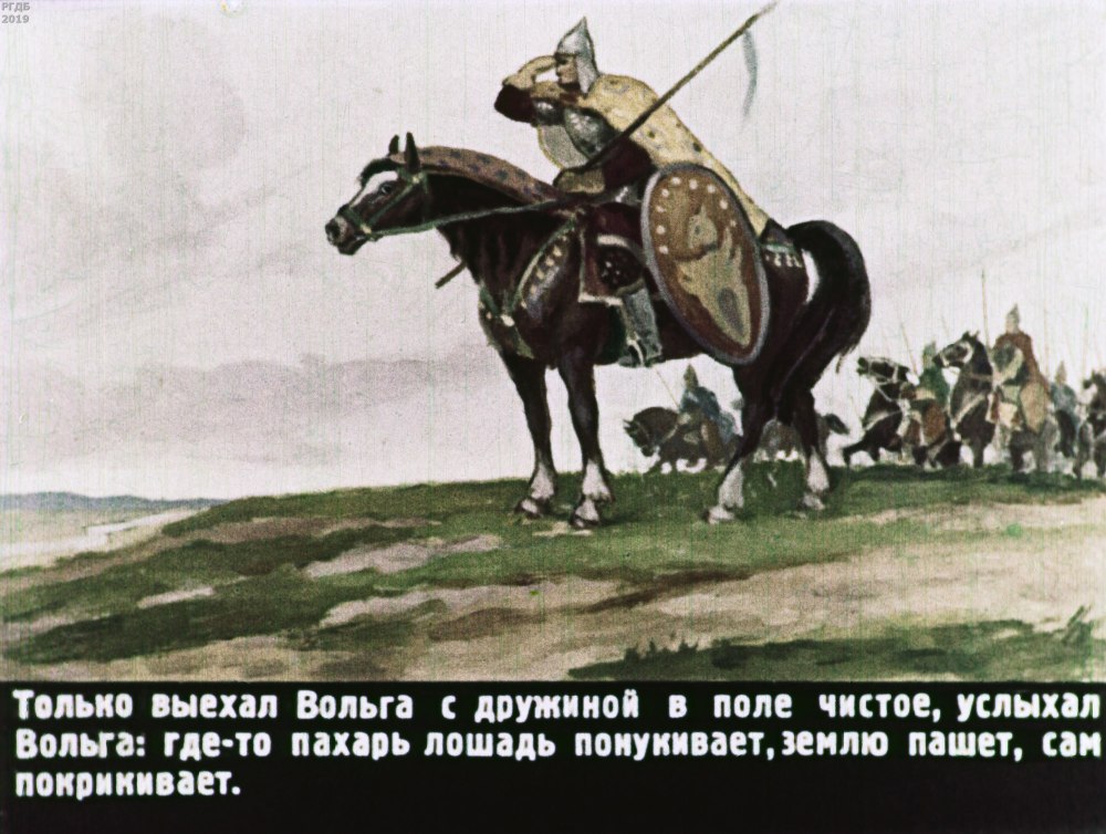 Николай Кочергин Микула Селянинович