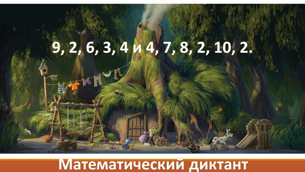 Шрек Король Дюлока