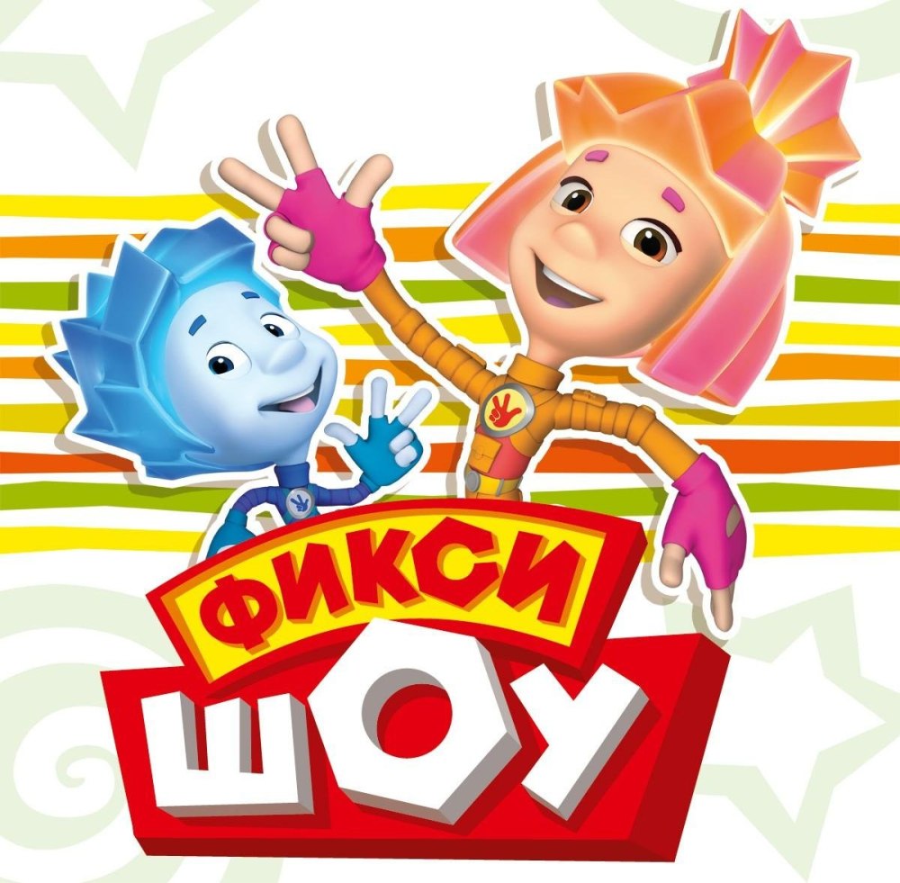 Др в стиле Фиксиков