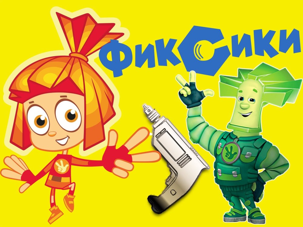 Фиксики Фикси шоу