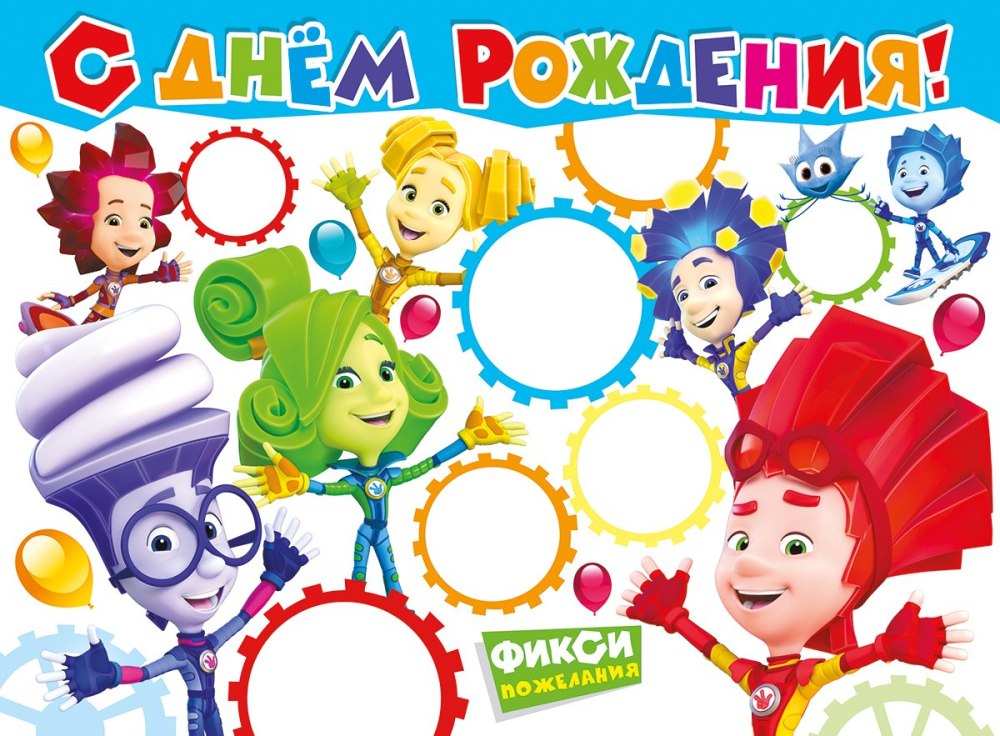 Фиксики сахарная печать