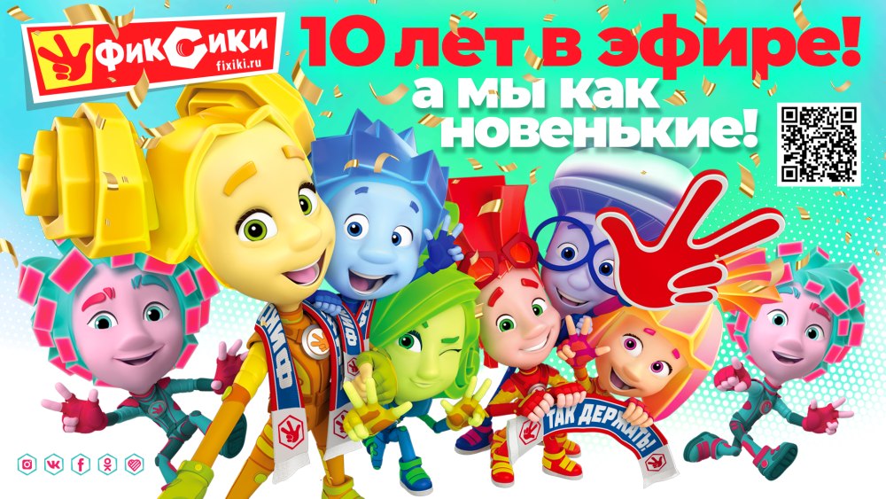 Фиксики Симка Нолик Папус и Мася