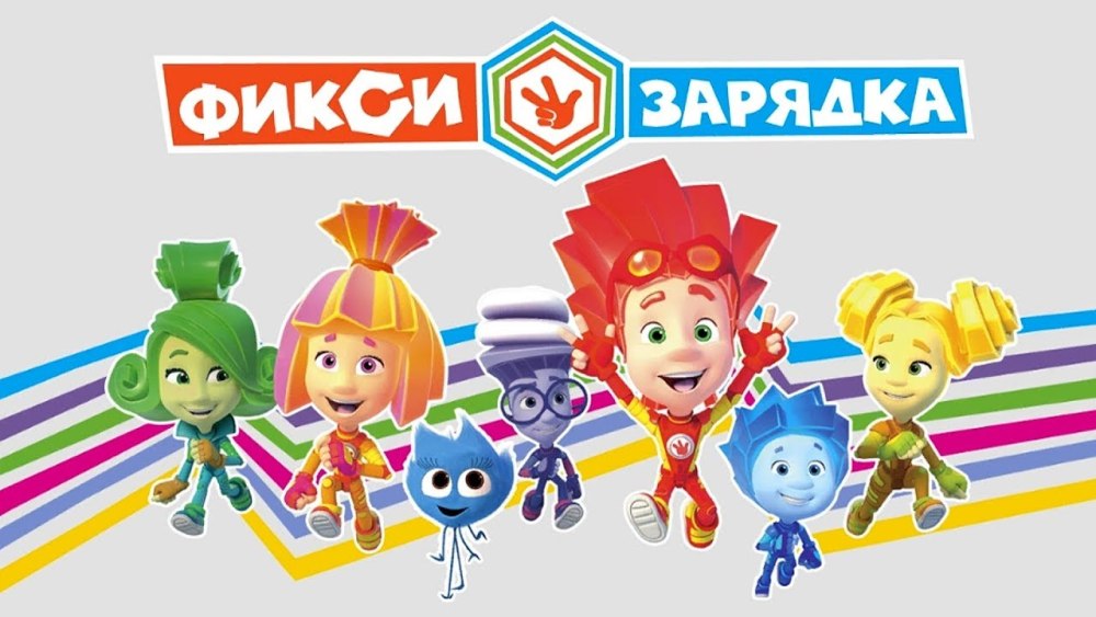 Фиксики Файер и Симка