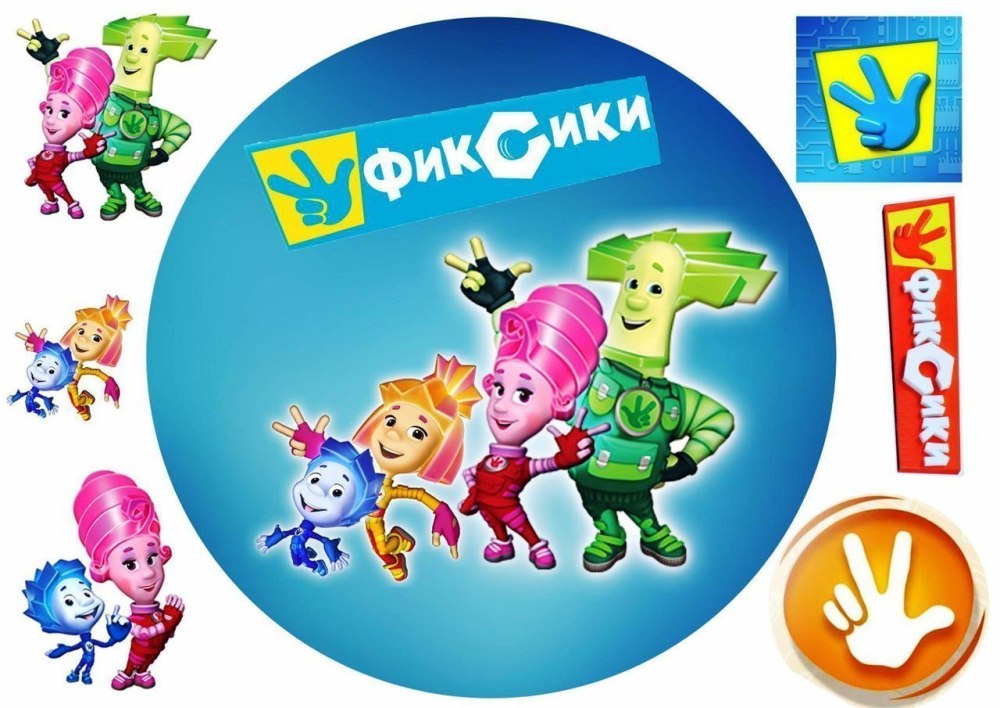 С днем рождения Диксики