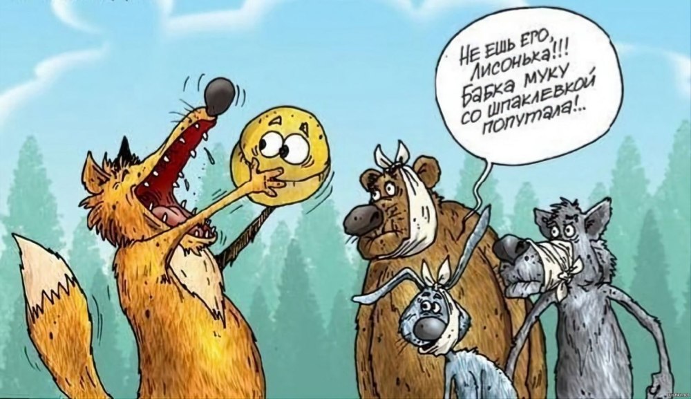 Колобок карикатура