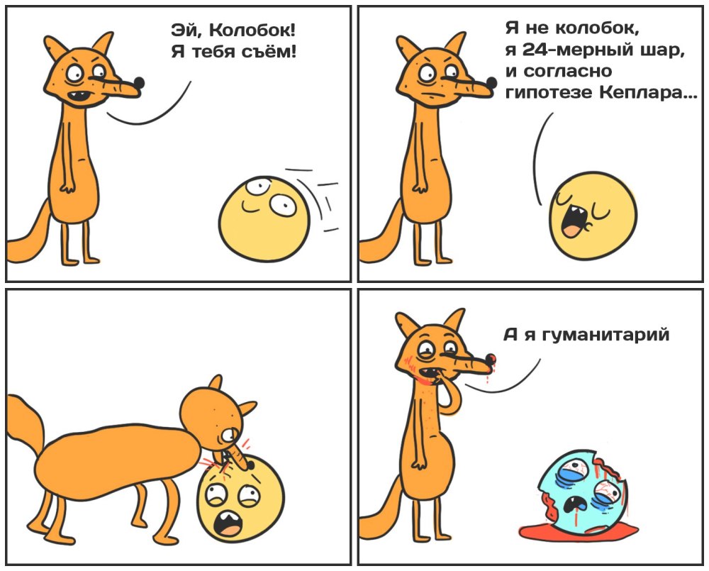 Комикс Колобок