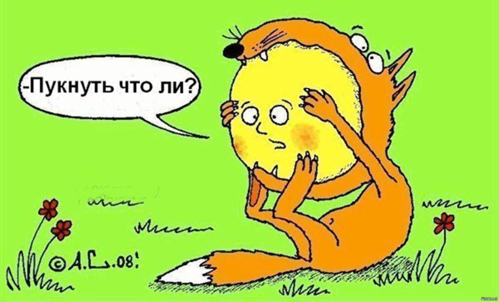 Карикатуры смешные