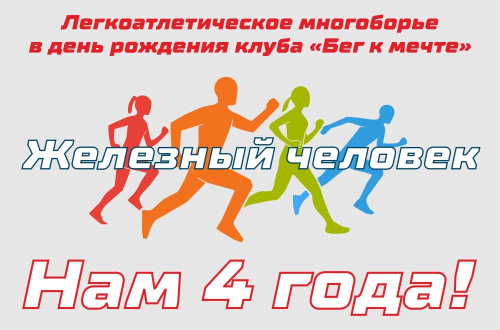 Марафонцы бегут Подмосковье