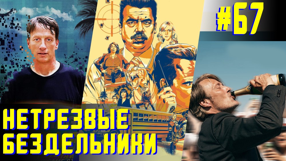Druk фильм