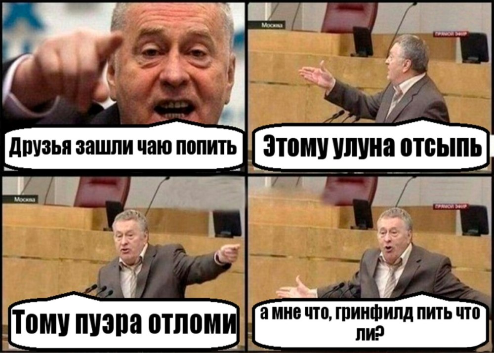 Жизнь прекрасна приколы