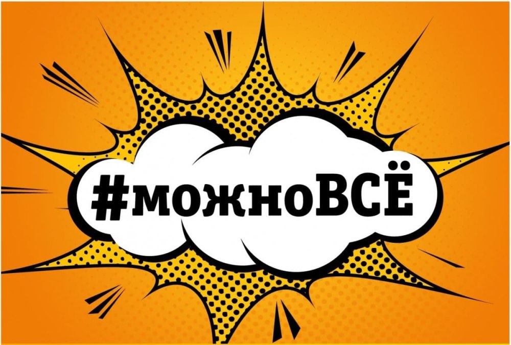 Можно все картинки