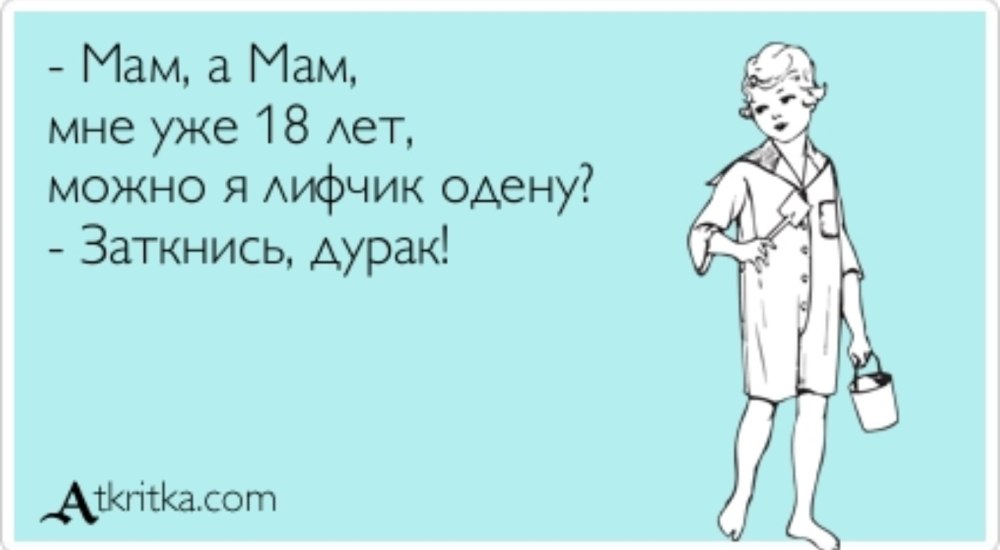 Хитрый ход Мем