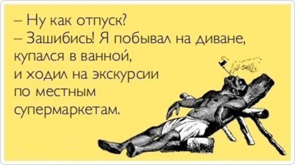 Приколы протвакцинацию