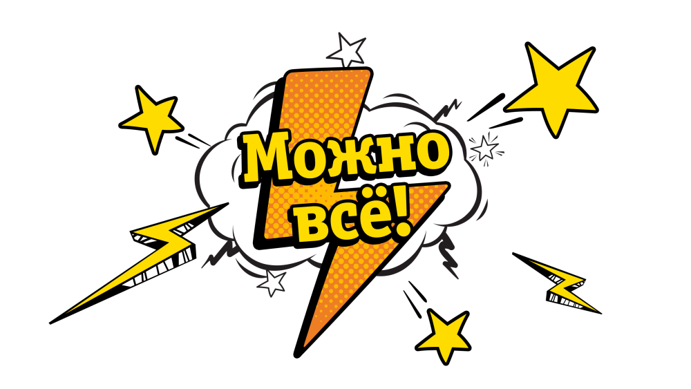 Можно все картинки