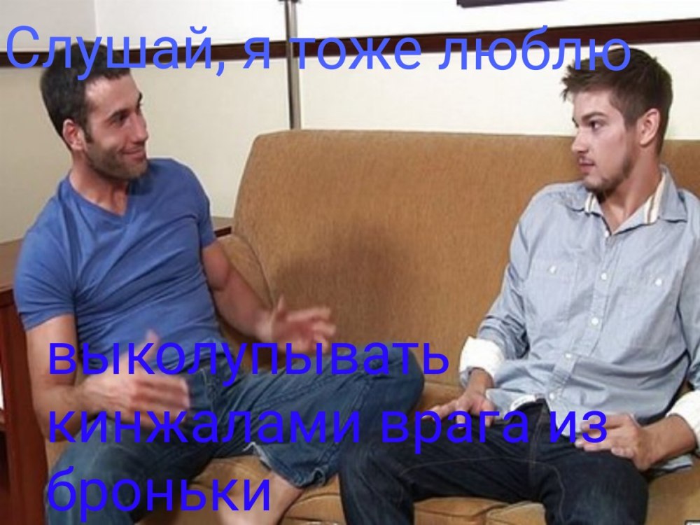 Попрошу без оскорблений