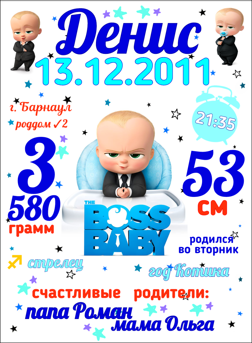 Метрика в стиле босс