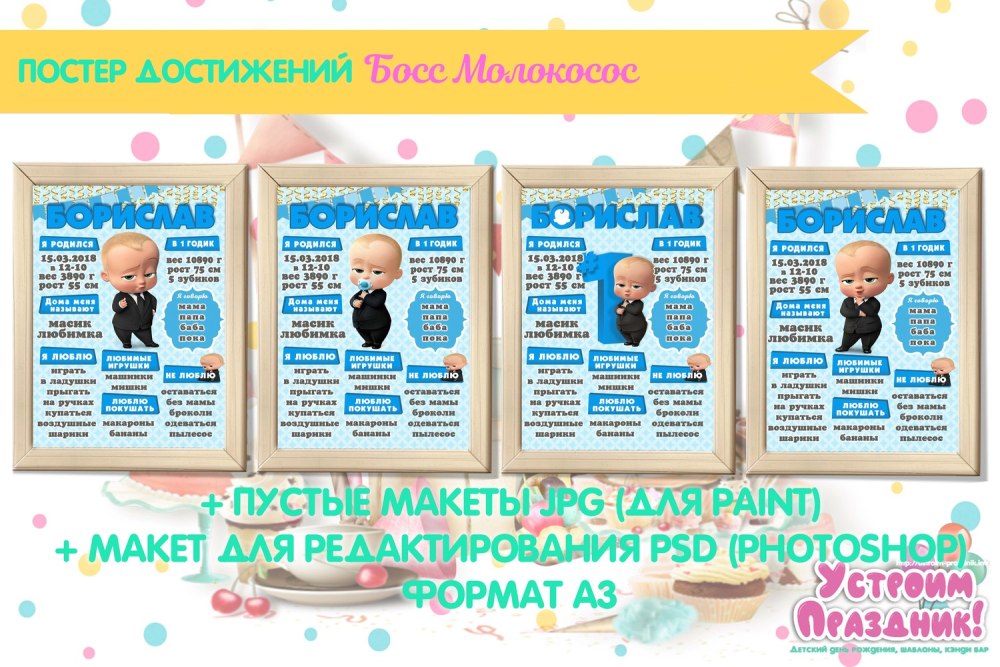 Босс молокосос с короной сахарная печать