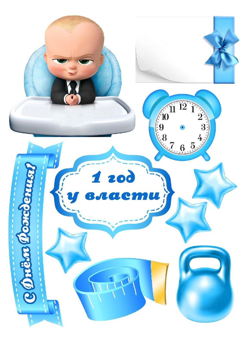 Босс Беби герл