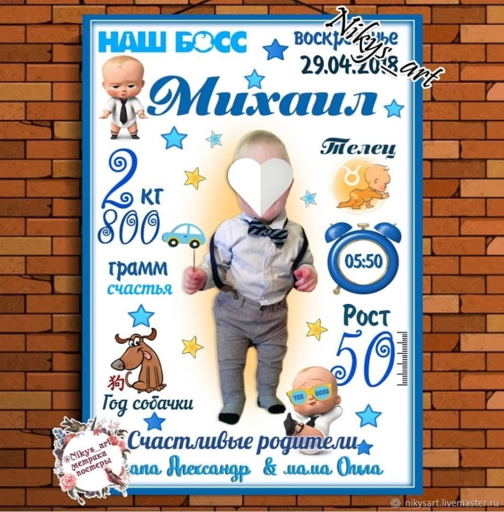 Вафельная печать босс молокосос