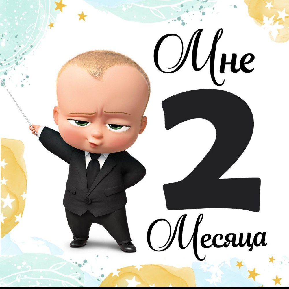 Приглашение на годик