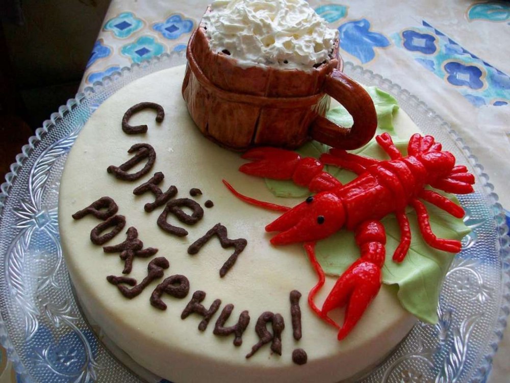 С днем рождения 33