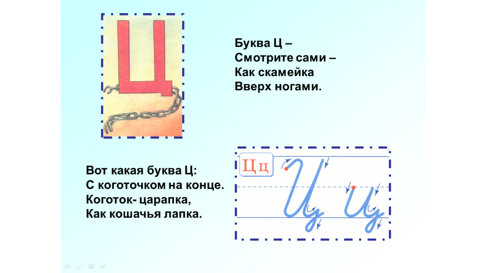 Буква а