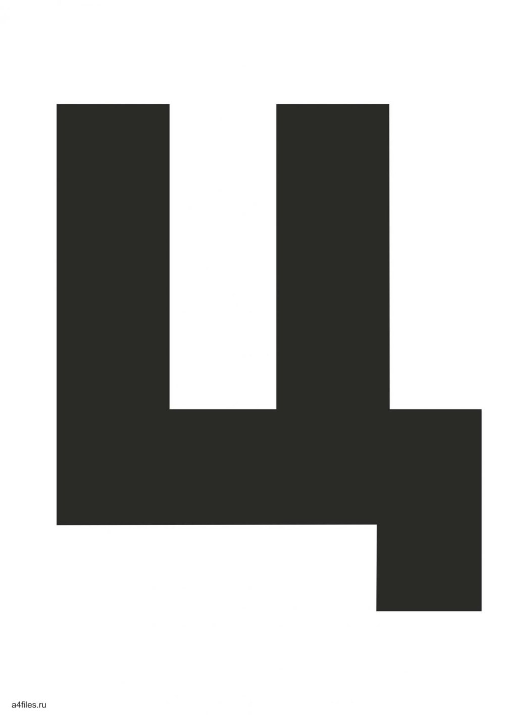 Буква ц раскраска для детей