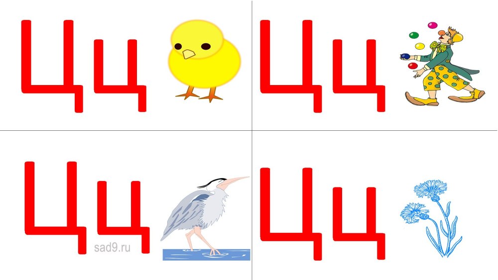 Буква к клоун