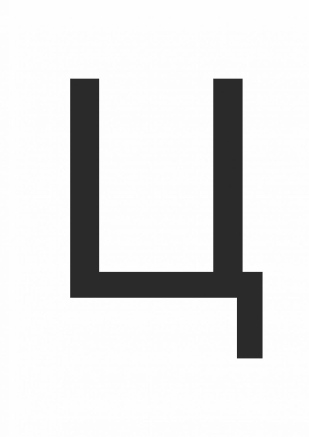 Буква ц печатная