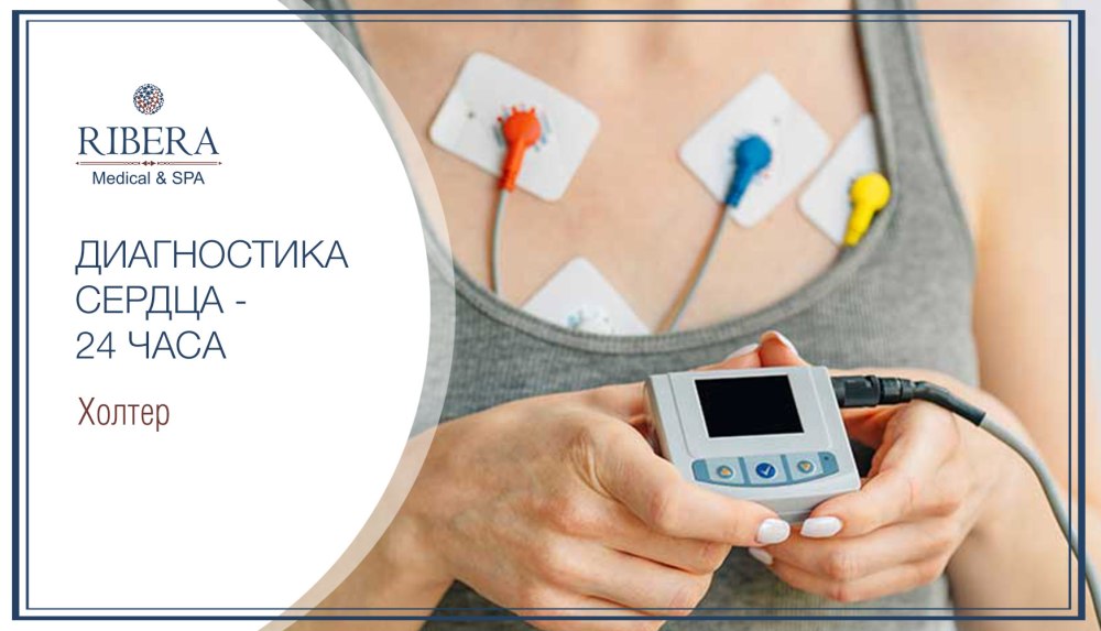 Аппарат для диагностики сердца