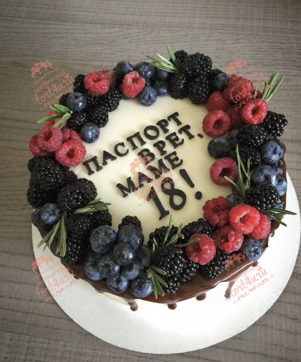 Тори паспорт врет маме 18