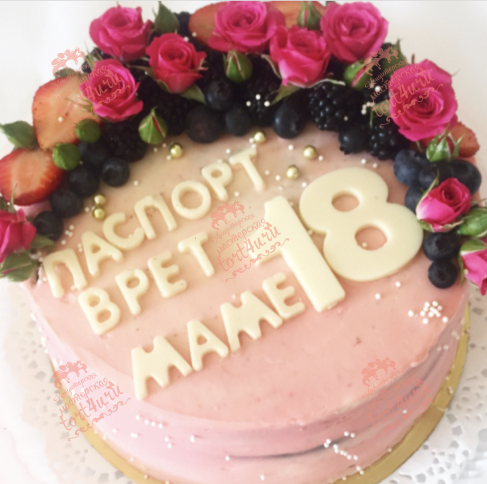 Торт на день рождения маме 18