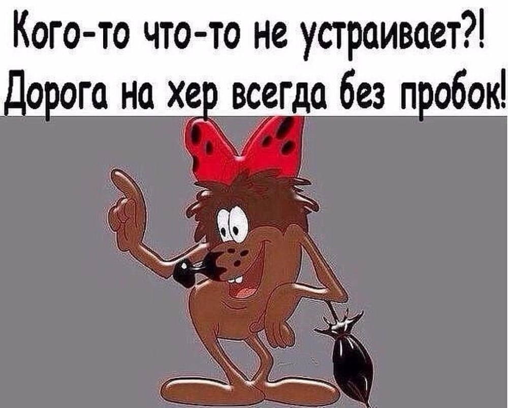 Дорога на всегда без пробок