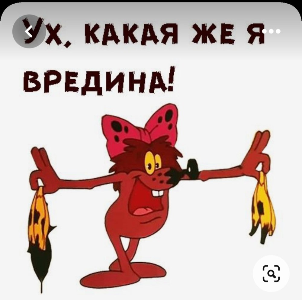 Вредина персонаж из мультфильма