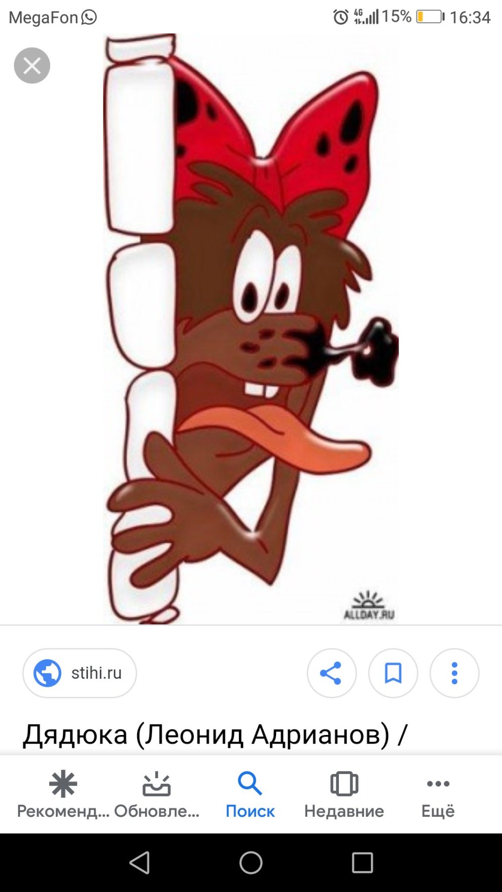 Дюдюка Барбидокская