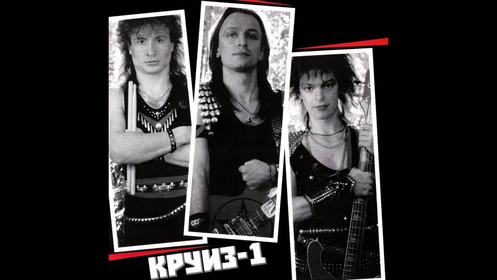 Круиз - рок навсегда! (1986)