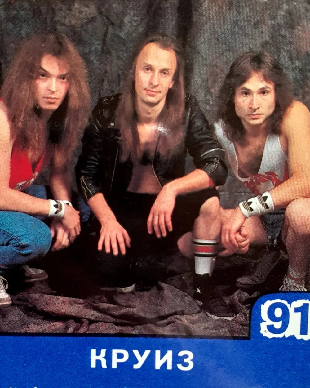 Группа круиз 1988