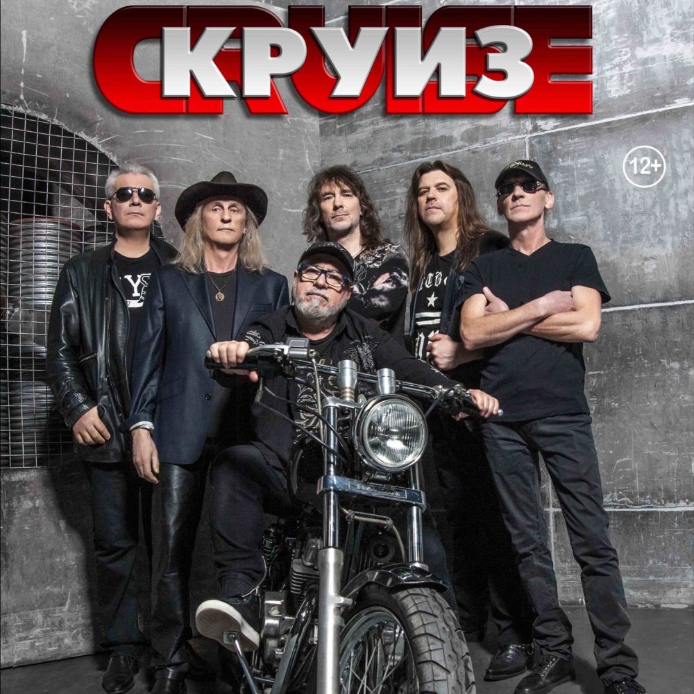 Рок группа круиз Матвея Аничкина