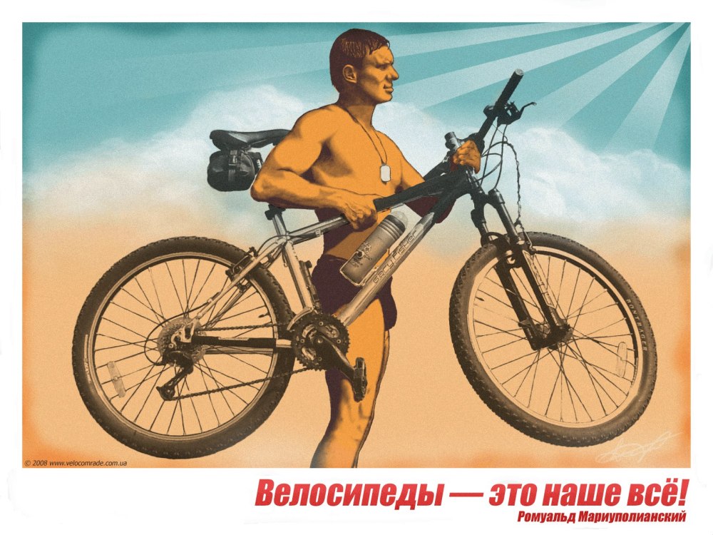 Велосипед прикол
