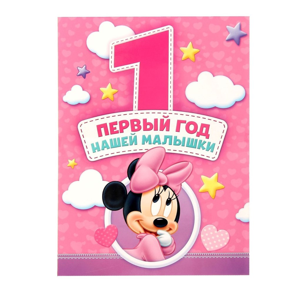С первым годиком малышку