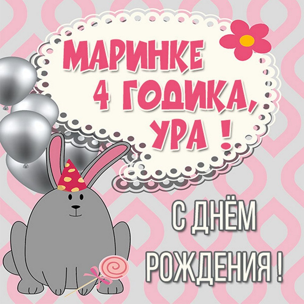 С годиком девочку