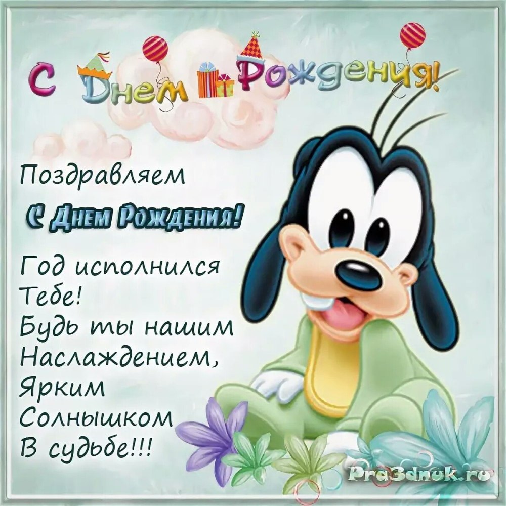 1 Годик мальчику